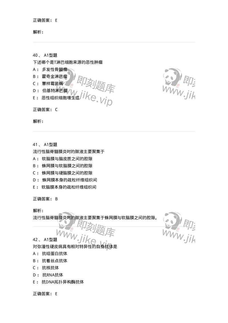 12801-病理学-137729_军队文职(1)_01.军队文职真题-专业课_（全）版本一（历年真题+章节练习+模拟题）_医学类基础综合(军队文职)_章节练习_题目+解析