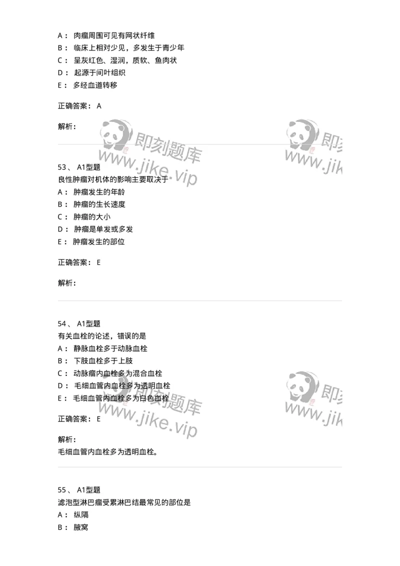 12801-病理学-137729_军队文职(1)_01.军队文职真题-专业课_（全）版本一（历年真题+章节练习+模拟题）_医学类基础综合(军队文职)_章节练习_题目+解析