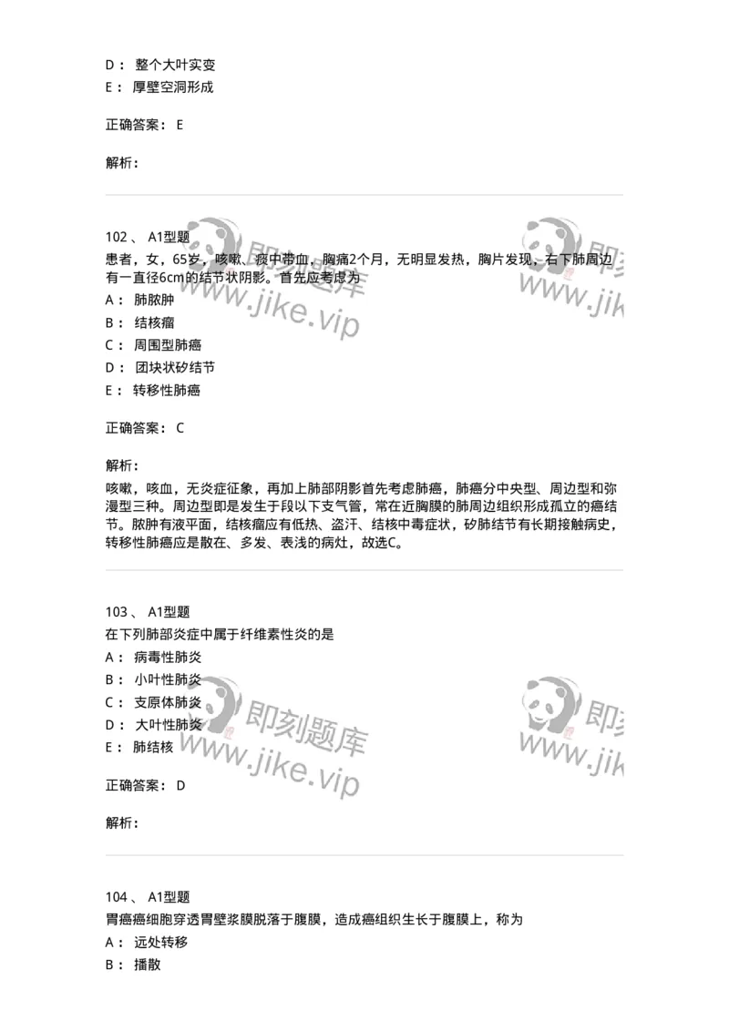 12801-病理学-137729_军队文职(1)_01.军队文职真题-专业课_（全）版本一（历年真题+章节练习+模拟题）_医学类基础综合(军队文职)_章节练习_题目+解析