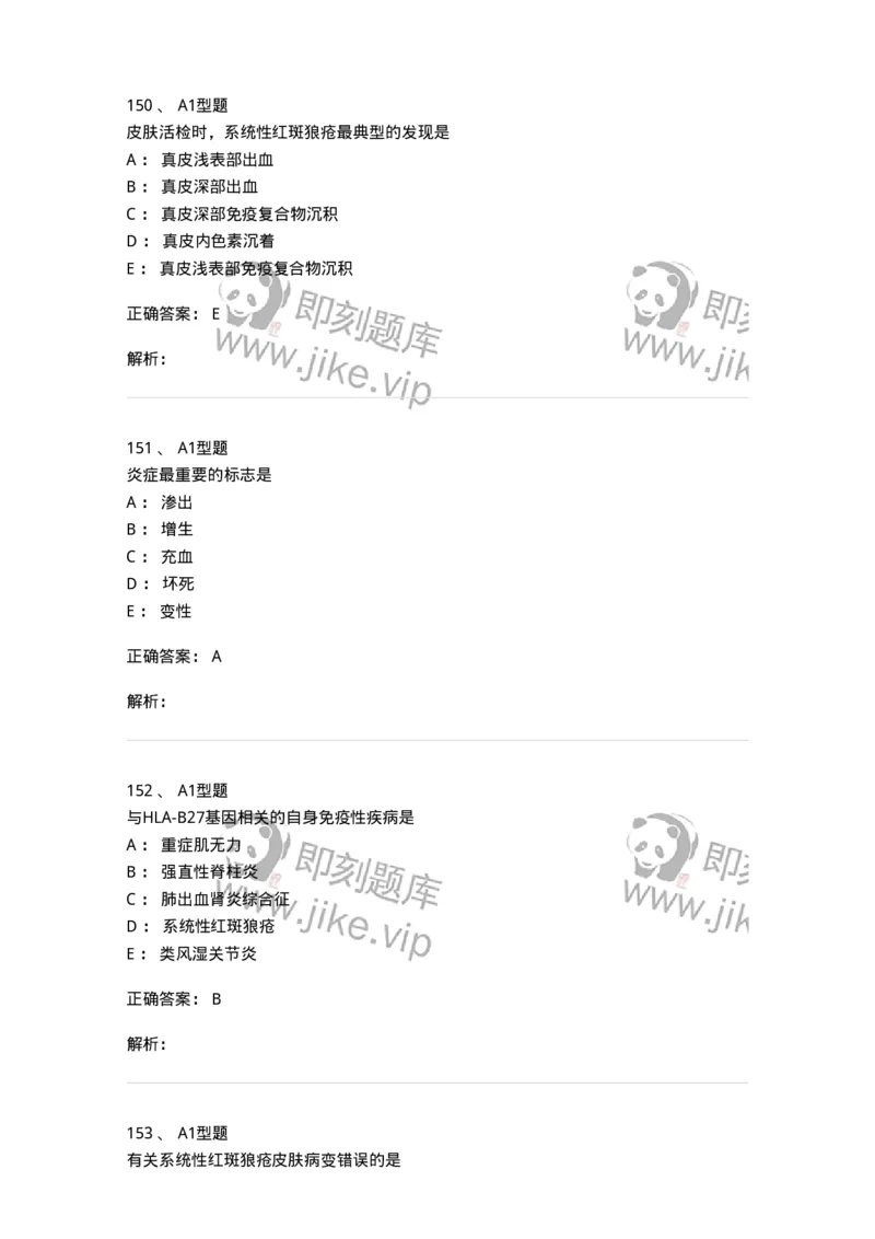 12801-病理学-137729_军队文职(1)_01.军队文职真题-专业课_（全）版本一（历年真题+章节练习+模拟题）_医学类基础综合(军队文职)_章节练习_题目+解析