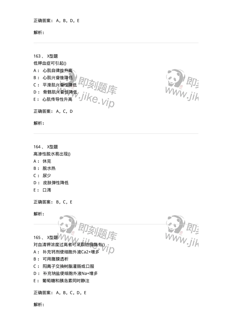 12801-病理学-137729_军队文职(1)_01.军队文职真题-专业课_（全）版本一（历年真题+章节练习+模拟题）_医学类基础综合(军队文职)_章节练习_题目+解析