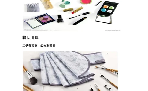 课件01.面试化妆技巧讲义（张蕾）_2025春招题库汇总_十大行测题库_2023年十大热门题库更新中_09、易考汇总_银行面试_面试培训_银行秋招面试视频_面试化妆技巧课