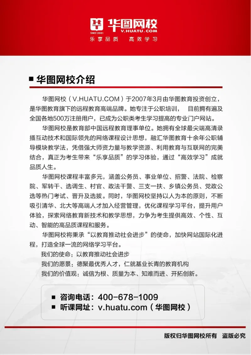 课件01.面试化妆技巧讲义（张蕾）_2025春招题库汇总_十大行测题库_2023年十大热门题库更新中_09、易考汇总_银行面试_面试培训_银行秋招面试视频_面试化妆技巧课