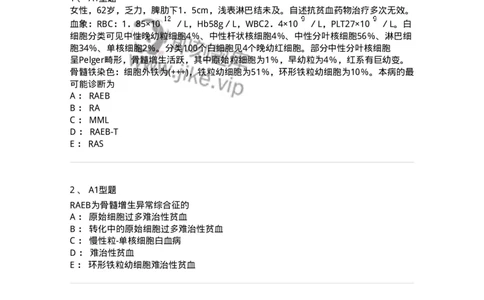 1101002012-骨髓增生异常综合征及其实验诊断-194522_军队文职(1)_01.军队文职真题-专业课_（全）版本一（历年真题+章节练习+模拟题）_医学检验技术(军队文职)_历年真题_纯题目
