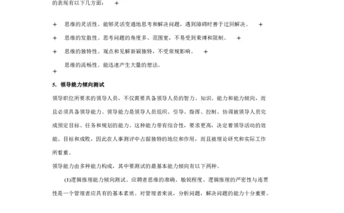 辅助性测试解题策略_2025春招题库汇总_十大行测题库_2023年十大热门题库更新中_03、赛码汇总_2024腾讯7月更新_赠送部分笔试题技巧_应届生求职笔试题答题技巧