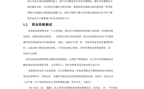 辅助性测试解题策略_2025春招题库汇总_十大行测题库_2023年十大热门题库更新中_03、赛码汇总_2024腾讯7月更新_赠送部分笔试题技巧_应届生求职笔试题答题技巧