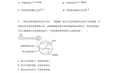 模型36机械波模型（原卷版）_2025高中物理模型方法技巧高三复习专题练习讲义_高考物理模型最新模拟题专项训练