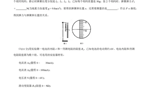 2015年高考物理试卷（四川）（空白卷）_物理历年高考真题_新&middot;PDF版2008-2025&middot;高考物理真题_物理（按年份分类）2008-2025_2015&middot;高考物理真题