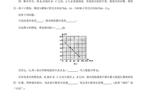 2015年高考物理试卷（四川）（空白卷）_物理历年高考真题_新&middot;PDF版2008-2025&middot;高考物理真题_物理（按年份分类）2008-2025_2015&middot;高考物理真题