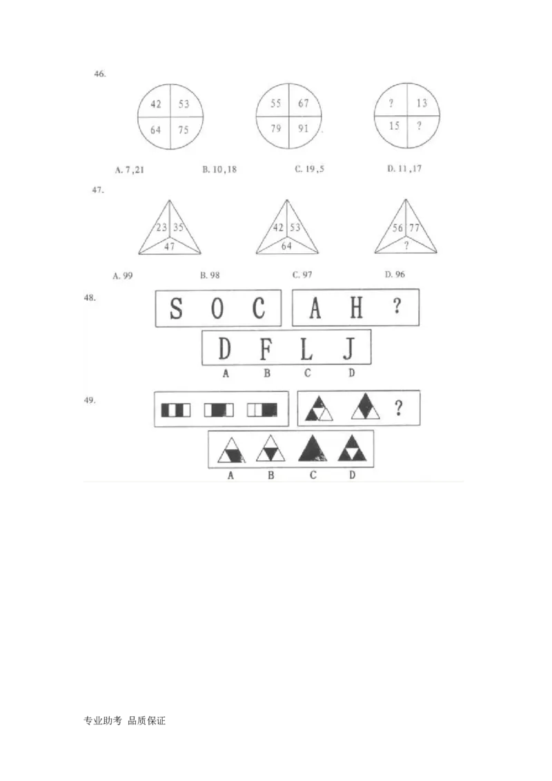 行政职业能力测验模拟预测试卷-19_2025春招题库汇总_国企综合题库_1、国企招聘考试------笔试资料_职业能力测试_2、国企行测全面练习40套(含答案)