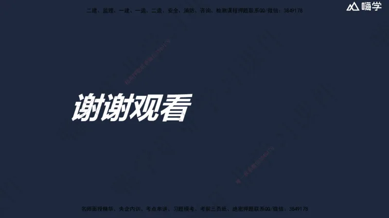 06.2025赵景满-名师精讲通关-006第一篇-第6章-井巷工程_2026年一级建造师_2026年一建矿业_2025年一建矿业SVIP_02-基础精讲✿高端面授✿深度强化_14-矿业《名师精讲通关》赵景满HX