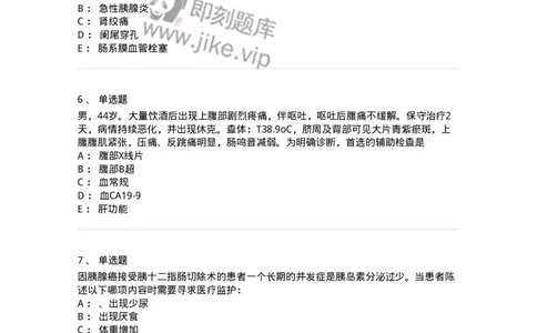 11030212-胰腺疾病-194491_军队文职(1)_01.军队文职真题-专业课_（全）版本一（历年真题+章节练习+模拟题）_临床医学(军队文职)_章节练习_纯题目