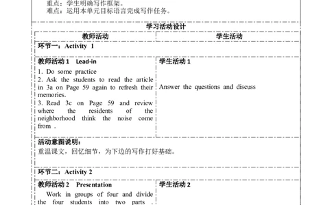 SectionB(3a-SelfCheck)大单元教学+课时设计Unit8ItmustbelongtoCarladocx_初中英语新版_最新人教版英语九年级全册_新更新初中英语9全_01课件+教案