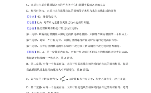 2013年高考物理试卷（江苏）（解析卷）_物理历年高考真题_新&middot;PDF版2008-2025&middot;高考物理真题_物理（按年份分类）2008-2025_2013&middot;高考物理真题