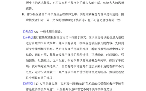 2015年高考语文试卷（新课标Ⅱ卷）（解析卷）_语文历年高考真题_新&middot;PDF版2008-2025&middot;高考语文真题_语文（按省份分类）2008-2025_2008-2025&middot;（云南）语文高考真题