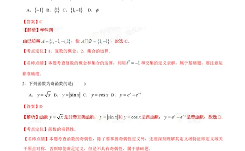 2015年高考数学试卷（理）（福建）（解析卷）_历年高考真题合集_数学历年高考真题_新&middot;PDF版2008-2025&middot;高考数学真题_数学（按省份分类）2008-2025_2012-2025&middot;（福建）数学高考真题