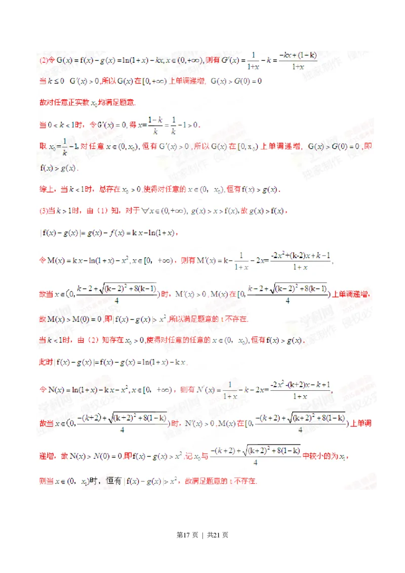 2015年高考数学试卷（理）（福建）（解析卷）_历年高考真题合集_数学历年高考真题_新&middot;PDF版2008-2025&middot;高考数学真题_数学（按省份分类）2008-2025_2012-2025&middot;（福建）数学高考真题