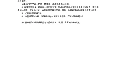 行政职业能力测验模拟预测试卷-34_2025春招题库汇总_国企综合题库_1、国企招聘考试------笔试资料_职业能力测试_2、国企行测全面练习40套(含答案)
