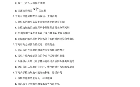 2016年高考生物试卷（海南）（空白卷）_生物历年高考真题_新&middot;PDF版2008-2025&middot;高考生物真题_生物（按试卷类型分类）2008-2025_自主命题卷&middot;生物（2008-2025）_海南自主命题&middot;生物（2008-2024）