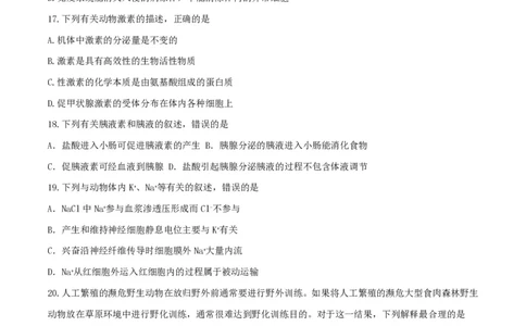 2016年高考生物试卷（海南）（空白卷）_生物历年高考真题_新&middot;PDF版2008-2025&middot;高考生物真题_生物（按试卷类型分类）2008-2025_自主命题卷&middot;生物（2008-2025）_海南自主命题&middot;生物（2008-2024）