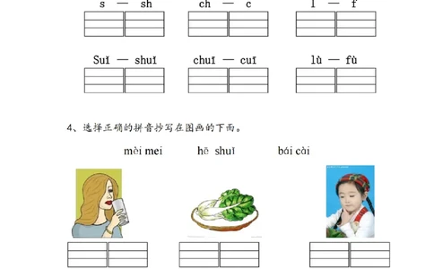(完整版)幼儿园大班拼音练习题_纯图版_幼小衔接全套_幼小衔接资料大全_幼小衔接资料1️⃣_幼小衔接语文_拼音