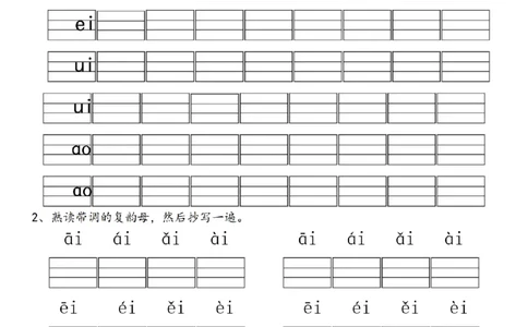 (完整版)幼儿园大班拼音练习题_纯图版_幼小衔接全套_幼小衔接资料大全_幼小衔接资料1️⃣_幼小衔接语文_拼音