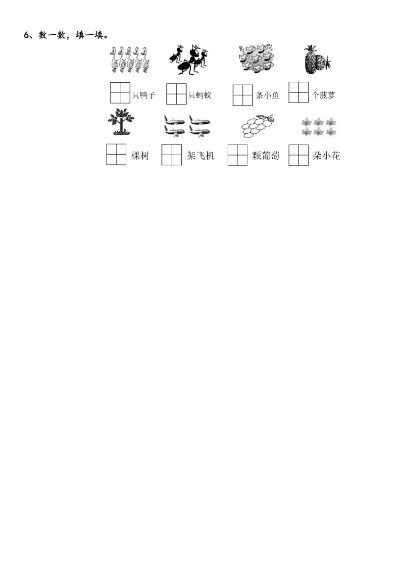 (完整版)幼儿园大班拼音练习题_纯图版_幼小衔接全套_幼小衔接资料大全_幼小衔接资料1️⃣_幼小衔接语文_拼音