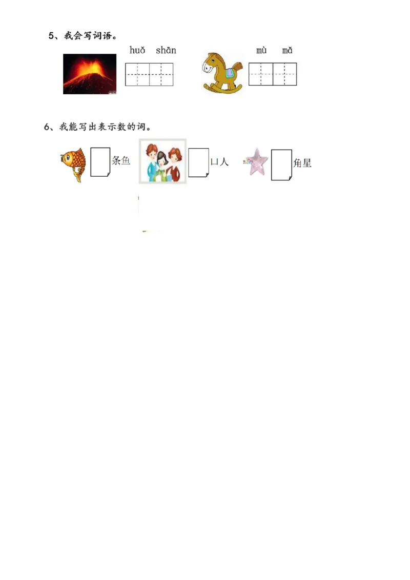 (完整版)幼儿园大班拼音练习题_纯图版_幼小衔接全套_幼小衔接资料大全_幼小衔接资料1️⃣_幼小衔接语文_拼音