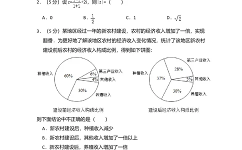 2018年高考数学试卷（文）（新课标Ⅰ）（空白卷）_历年高考真题合集_数学历年高考真题_新&middot;Word版2008-2025&middot;高考数学真题_数学（按年份分类）2008-2025_2018&middot;高考数学真题