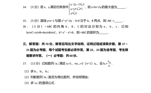 2018年高考数学试卷（文）（新课标Ⅰ）（空白卷）_历年高考真题合集_数学历年高考真题_新&middot;Word版2008-2025&middot;高考数学真题_数学（按年份分类）2008-2025_2018&middot;高考数学真题