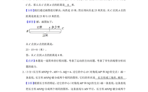 2012年第十届小学&ldquo;希望杯&rdquo;全国数学邀请赛试卷（四年级第1试）_希望杯IHC_往届_四年级