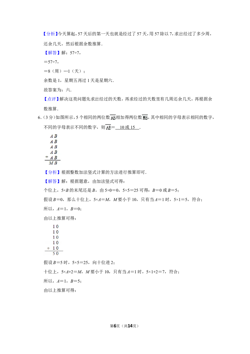 2012年第十届小学&ldquo;希望杯&rdquo;全国数学邀请赛试卷（四年级第1试）_希望杯IHC_往届_四年级
