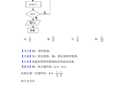 2018年高考数学试卷（文）（北京）（解析卷）_历年高考真题合集_数学历年高考真题_新&middot;Word版2008-2025&middot;高考数学真题_数学（按年份分类）2008-2025_2018&middot;高考数学真题