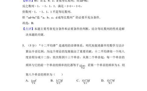 2018年高考数学试卷（文）（北京）（解析卷）_历年高考真题合集_数学历年高考真题_新&middot;Word版2008-2025&middot;高考数学真题_数学（按年份分类）2008-2025_2018&middot;高考数学真题