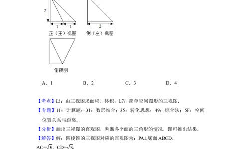 2018年高考数学试卷（文）（北京）（解析卷）_历年高考真题合集_数学历年高考真题_新&middot;Word版2008-2025&middot;高考数学真题_数学（按年份分类）2008-2025_2018&middot;高考数学真题