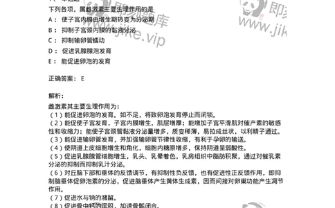 11202-女性生殖功能的调节与周期性变化-174894_军队文职(1)_01.军队文职真题-专业课_（全）版本一（历年真题+章节练习+模拟题）_中医学(军队文职)_章节练习_题目+解析