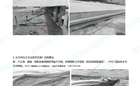 07.2025柚子老师-十年真题案例解析-2019真题案例解析_2026年一级建造师_2026年一建民航_2025年一建民航SVIP_03-习题精析✿实战特训✿模考通关_09-民航《十年真题解析》柚子HX_讲义