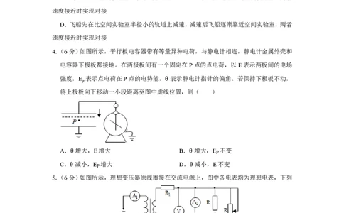2016年高考物理试卷（天津）（空白卷）_物理历年高考真题_新&middot;PDF版2008-2025&middot;高考物理真题_物理（按试卷类型分类）2008-2025_自主命题卷&middot;物理（2008-2025）_天津自主命题&middot;物理（2008-2024）