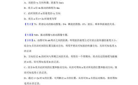 2015年高考物理试卷（天津）（解析卷）_物理历年高考真题_新&middot;PDF版2008-2025&middot;高考物理真题_物理（按省份分类）2008-2025_2008-2024&middot;（天津）物理高考真题