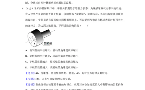 2015年高考物理试卷（天津）（解析卷）_物理历年高考真题_新&middot;PDF版2008-2025&middot;高考物理真题_物理（按省份分类）2008-2025_2008-2024&middot;（天津）物理高考真题
