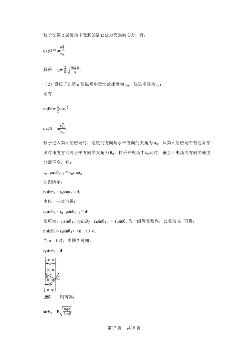 2015年高考物理试卷（天津）（解析卷）_物理历年高考真题_新&middot;PDF版2008-2025&middot;高考物理真题_物理（按省份分类）2008-2025_2008-2024&middot;（天津）物理高考真题