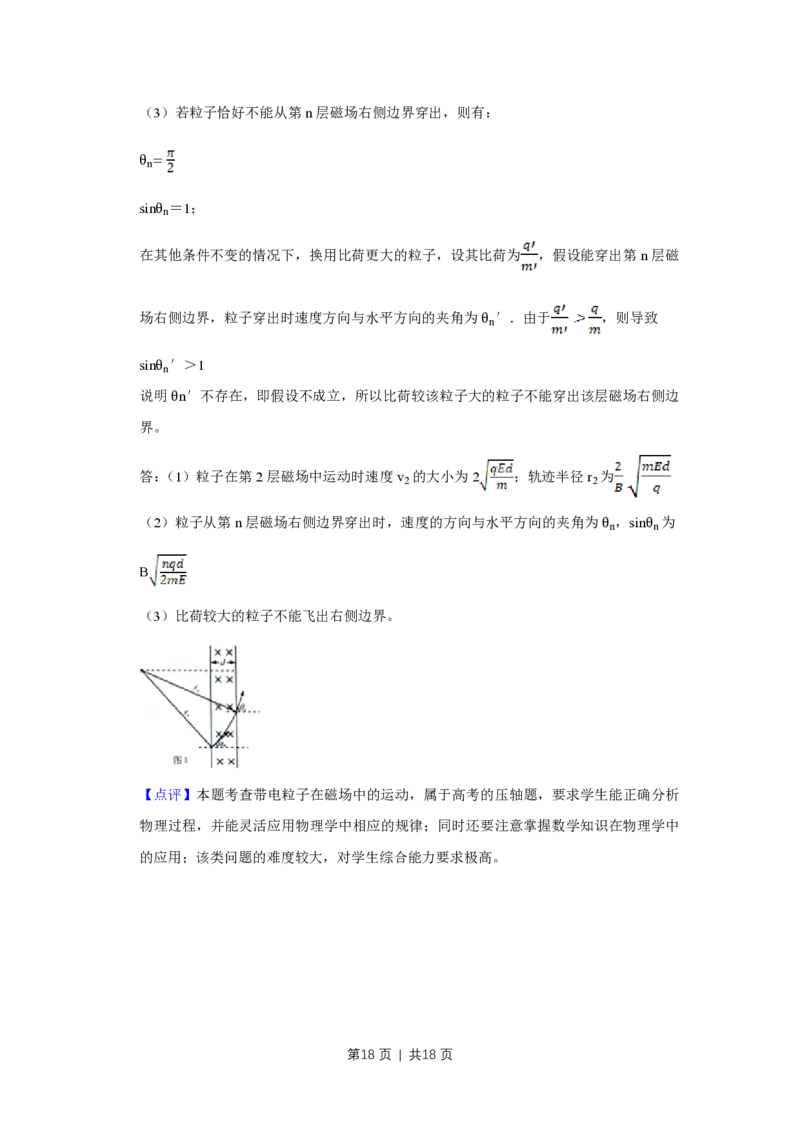 2015年高考物理试卷（天津）（解析卷）_物理历年高考真题_新&middot;PDF版2008-2025&middot;高考物理真题_物理（按省份分类）2008-2025_2008-2024&middot;（天津）物理高考真题