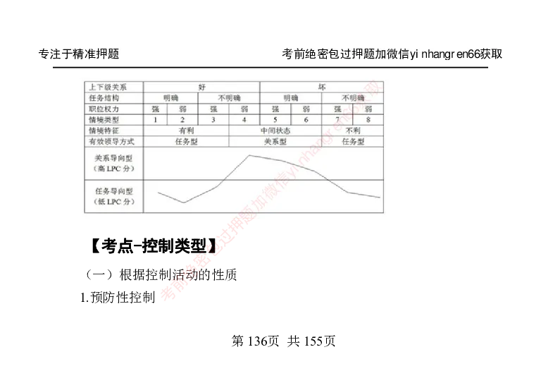银行笔试掌中宝_2025春招题库汇总_银行题库-1_银行全套上岸资料_讲义+题库+冲刺_07、备考必备讲义（行情特色+考情分析+备考指导）全