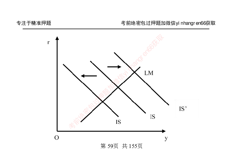 银行笔试掌中宝_2025春招题库汇总_银行题库-1_银行全套上岸资料_讲义+题库+冲刺_07、备考必备讲义（行情特色+考情分析+备考指导）全