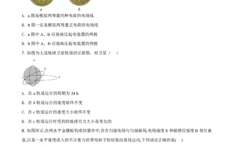 2017年高考物理试卷（浙江）（11月）（空白卷）_物理历年高考真题_新&middot;PDF版2008-2025&middot;高考物理真题_物理（按省份分类）2008-2025_2008-2025&middot;（浙江）物理高考真题