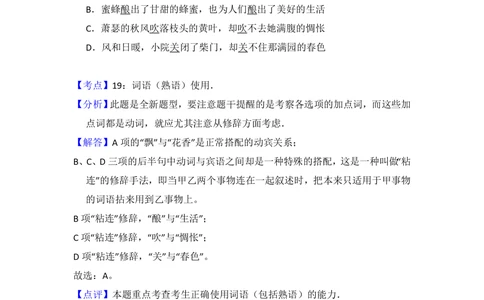 2013年高考语文试卷（北京）（解析卷）_语文历年高考真题_新&middot;PDF版2008-2025&middot;高考语文真题_语文（按试卷类型分类）2008-2025_自主命题卷&middot;语文（2008-2025）_北京自主命题&middot;语文（2008-2025）