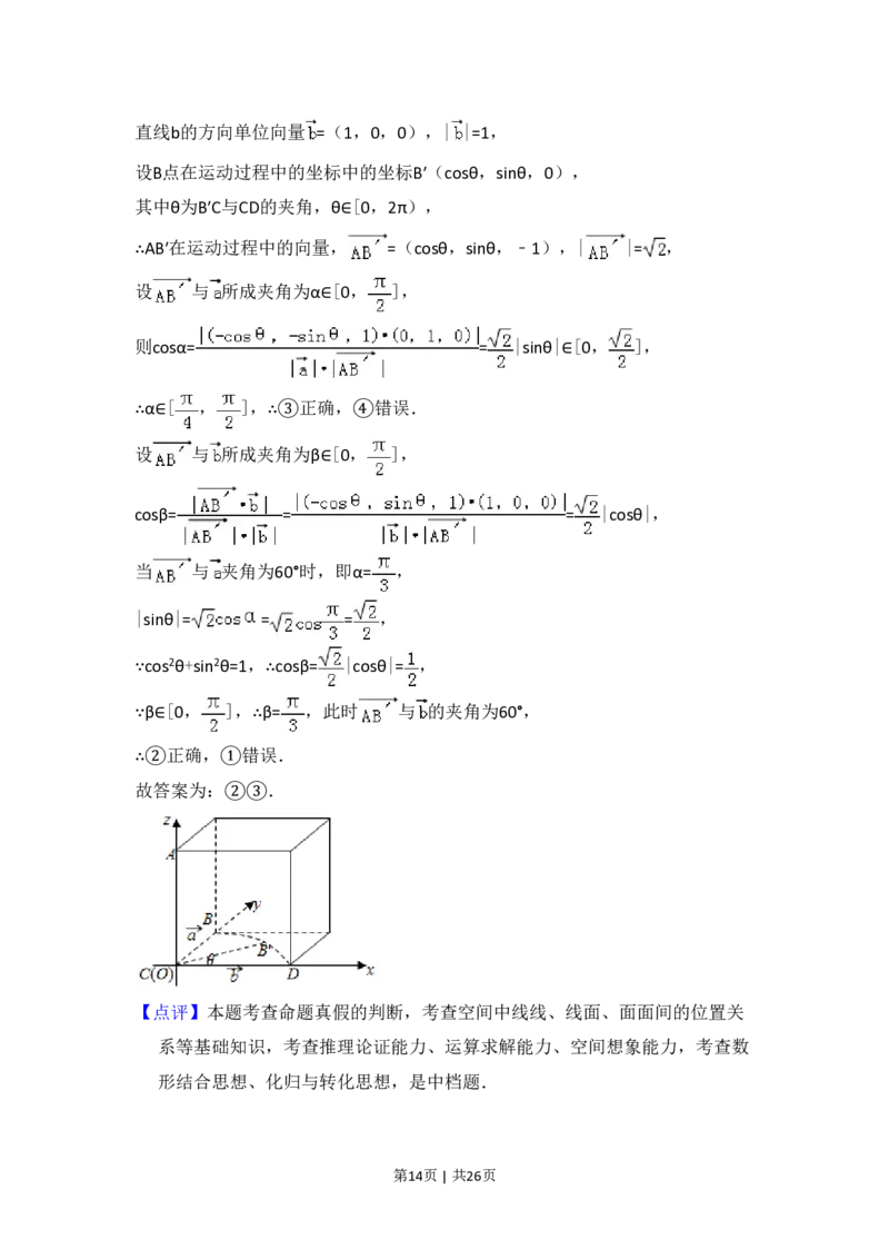 2017年高考数学试卷（理）（新课标Ⅲ）（解析卷）_历年高考真题合集_数学历年高考真题_新&middot;PDF版2008-2025&middot;高考数学真题_数学（按省份分类）2008-2025_2008-2025&middot;（广西）数学高考真题