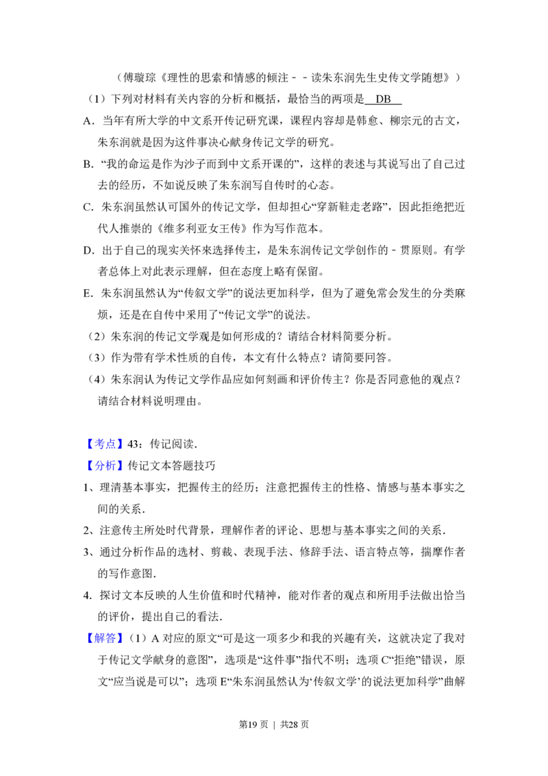 2015年高考语文试卷（新课标Ⅰ卷）（解析卷）_语文历年高考真题_新&middot;PDF版2008-2025&middot;高考语文真题_语文（按省份分类）2008-2025_2008-2025&middot;（河南）语文高考真题
