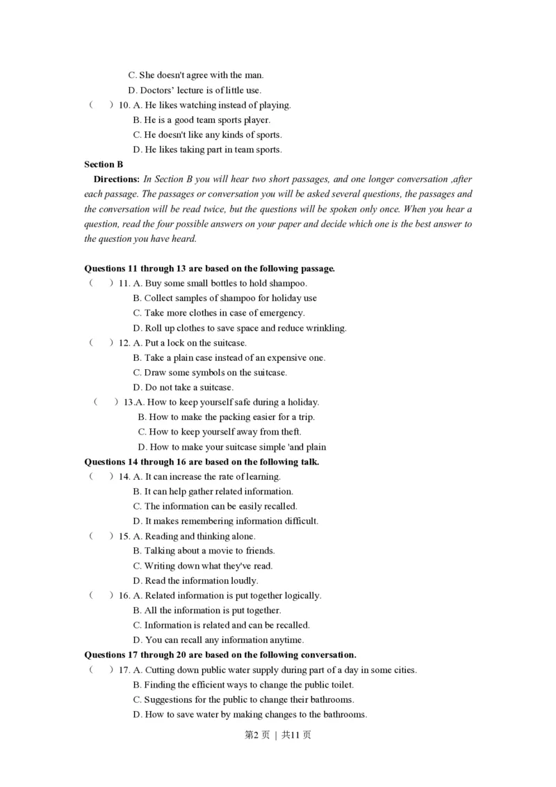 2017年高考英语试卷（上海）（秋考）（空白卷）_英语历年高考真题_新&middot;PDF版2008-2025&middot;高考英语真题_英语（按试卷类型分类）2008-2025_自主命题卷&middot;英语（2008-2025）