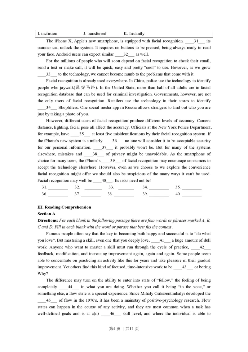 2017年高考英语试卷（上海）（秋考）（空白卷）_英语历年高考真题_新&middot;PDF版2008-2025&middot;高考英语真题_英语（按试卷类型分类）2008-2025_自主命题卷&middot;英语（2008-2025）